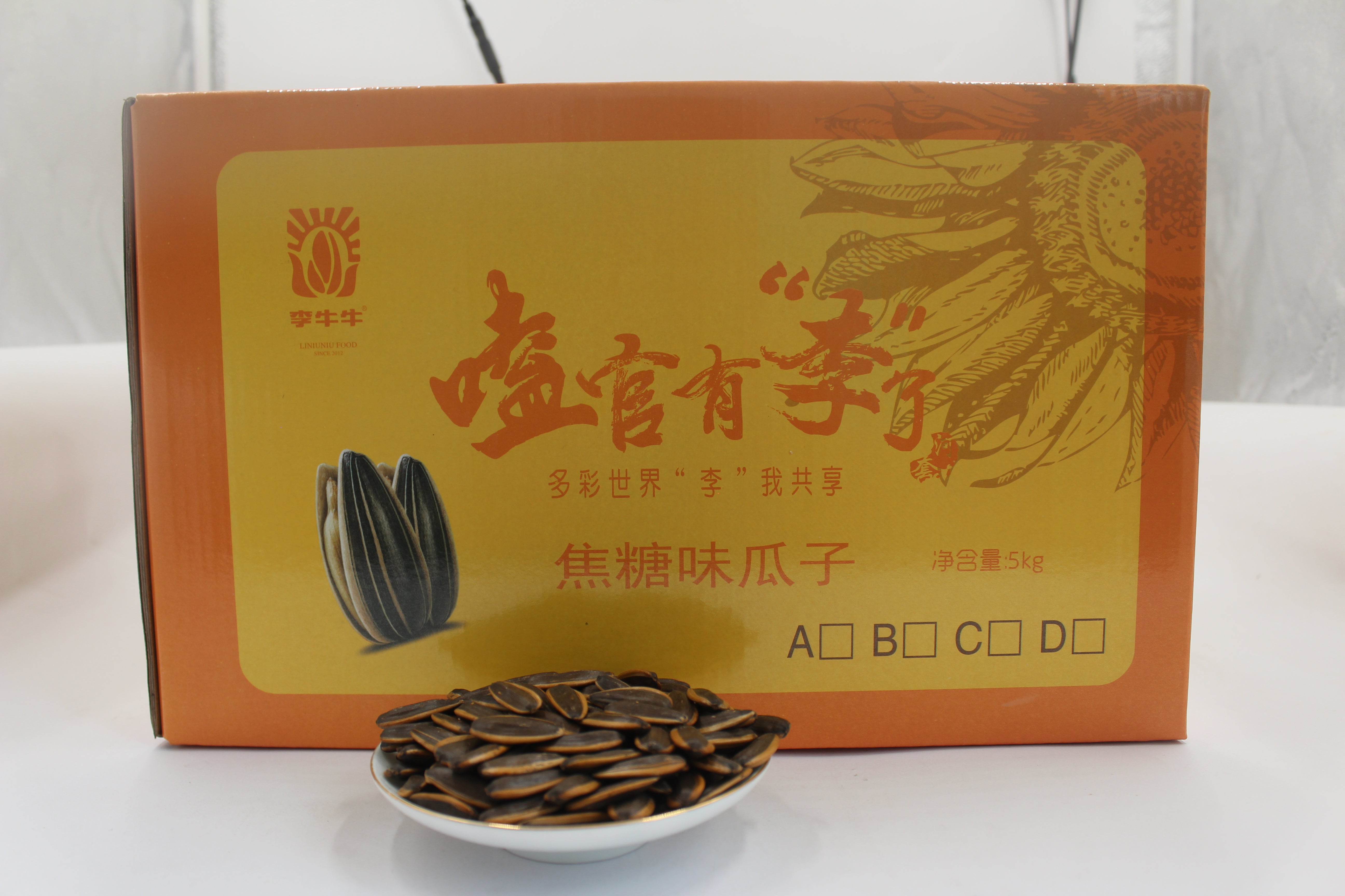 hot sales Inner Mongolia 361 type Caramel cooked  roasted sunflower seeds