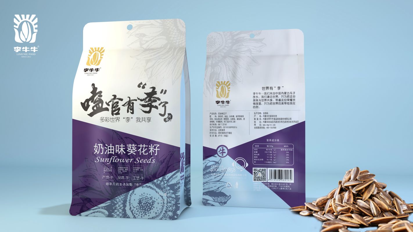 OEM Chinese Raw Sunflower Seeds Wholesale Fry Original Taste Snacks Human Consumption 361