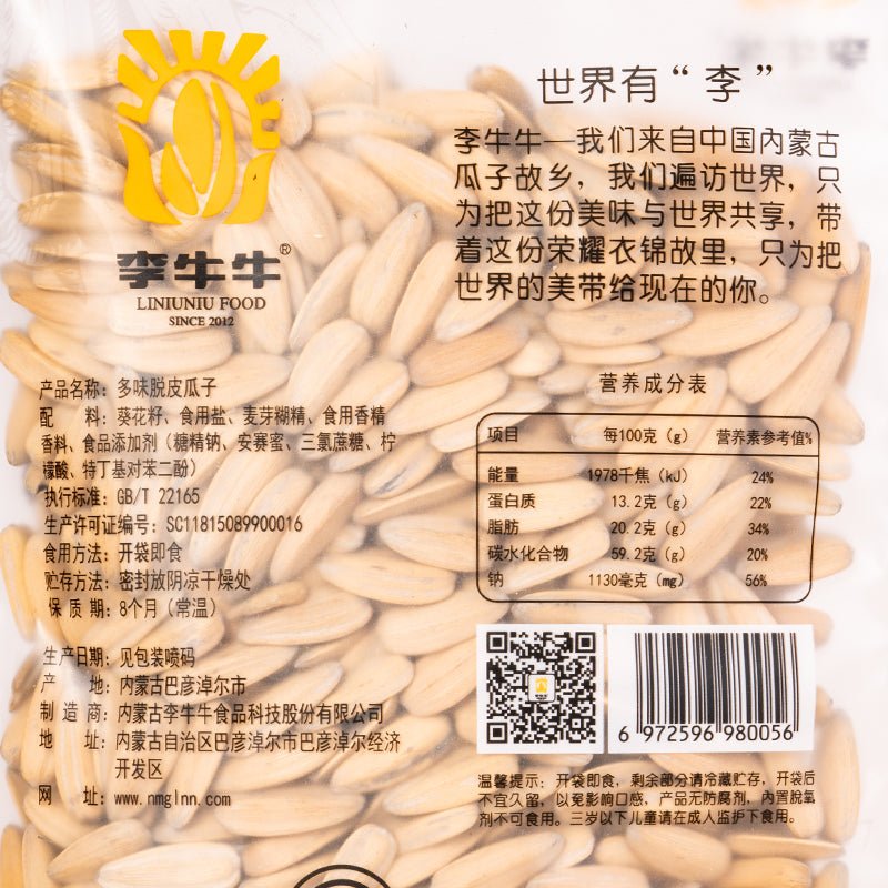 Production of roasted and peeled sunflower seeds can be customized walnuts, spiced, caramel - Lnnuts