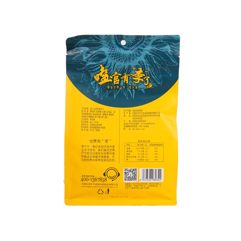 Wholesale in Inner Mongolia can be customized high quality bagged walnut flavor roasted sunflower seeds - Lnnuts